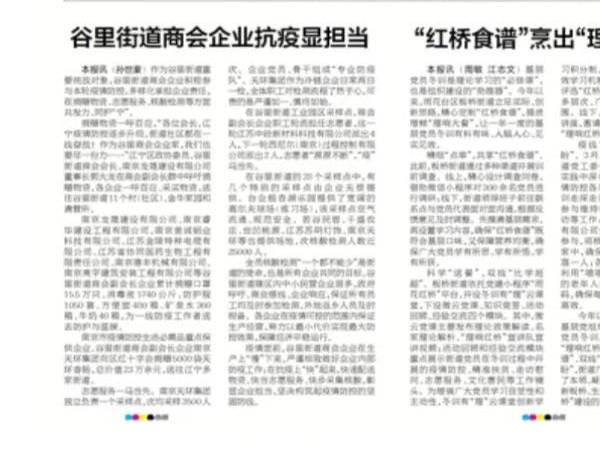 疫情當(dāng)下，作為商會一員，美誠積極響應(yīng)，捐贈物資助力疫情防控